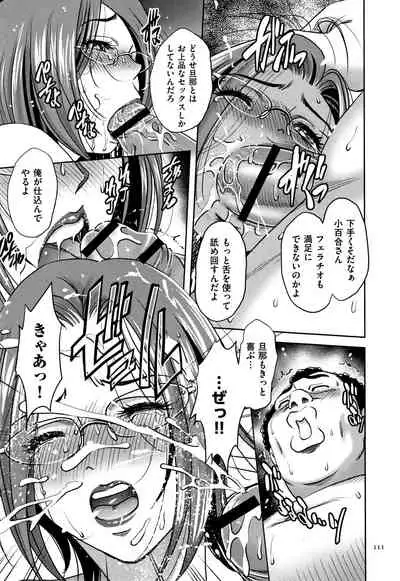 Tsumi to Batsu Yokubou ni Torawareta Mesu Tsuma-tachi