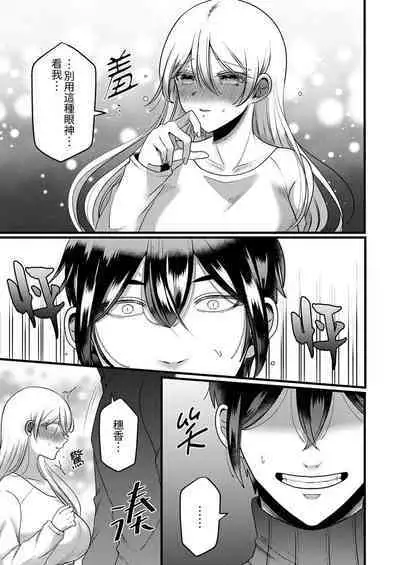 "Kyohiken Nante Nain da Yo" Danna no Shinyuu ni Netorareru Hitozuma｜「妳沒有資格拒絕我」人妻慘遭老公的好友NTR