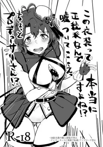 Kono Ishou tte Hontou ni Seitouha Nandesuyone!? Uso tsuite... e, Chotto Producer-san!?