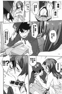 [Hyocorou] Toroke Manako [Chinese] [風與黑暗掃圖]