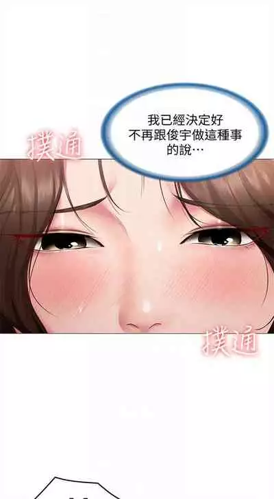 [嫌疑犯H & 金Zetta] 寄宿日記 1-76 官方中文（連載中）