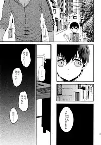 (C92) [Marshmallow Kyoudan (Tenkawa Ai)] Uruwashi no Tinker Bell Sou 1