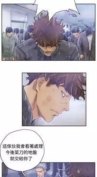 [LSD&俠行魔]Thief 小偷 Ch.1~6 [Chinese]中文