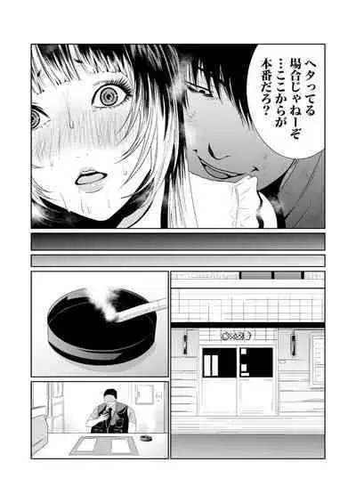 悪事の代償～秘密を握られた女たち～ 1-15