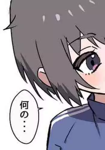 Nibui Otokonoko ga Hokenshitsu de Okusuri Utarete Horareru Manga