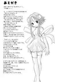 [Goto Hayako] Orange Iro no Hana