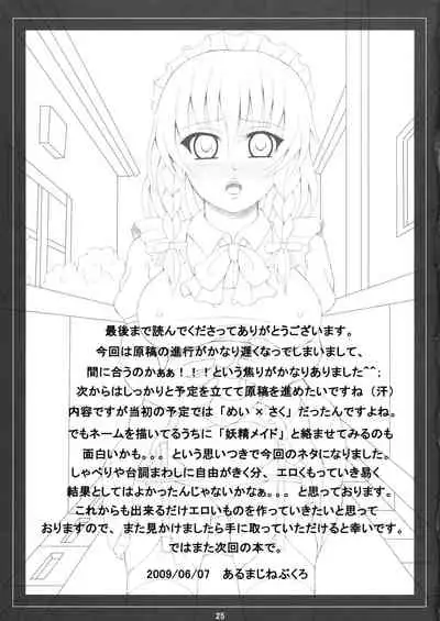 Go Houshi Meido Sayuka