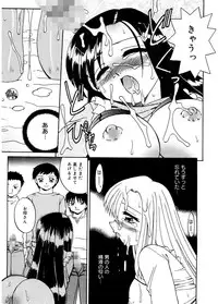 [Akifuji Satoshi] Hito No Mono [Digital]