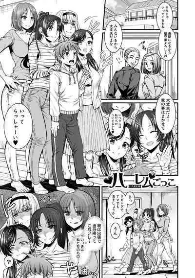 Yonshimai wa Otouto to Harem shitai!