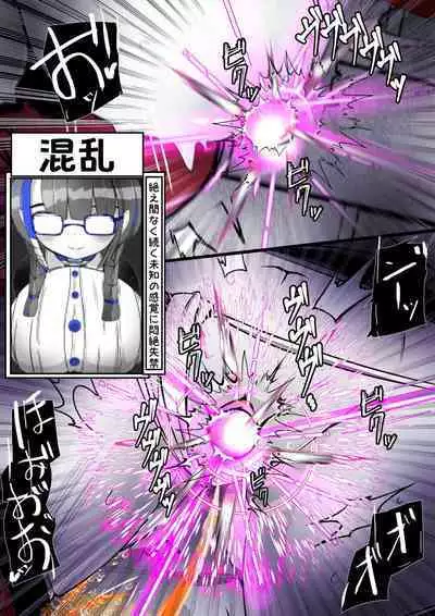 [かわいいにゃんこ] ∞陰核絶頂∞魔力生成クリボックス核(コア)めがねっ娘ミコトちゃん! 封印編!!