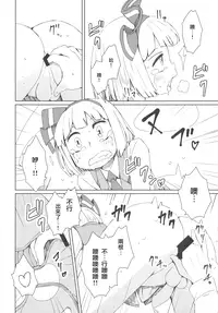 (C89) [Sorabatake (D@i)] Touhou Youchuutan (Touhou Project) [Chinese] [瑞树汉化组]