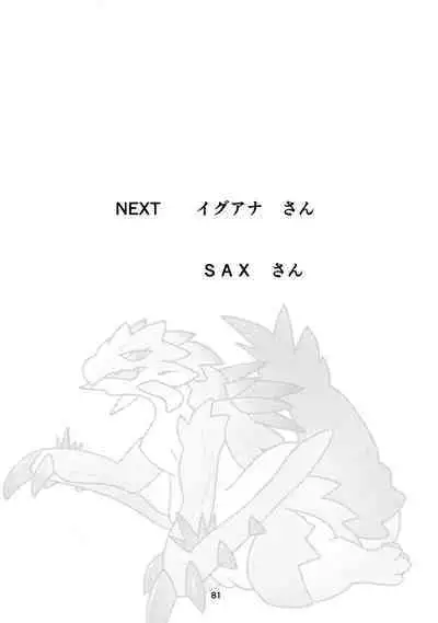 Kobidokuhime no Hitoge ni Idaka rete | 被媚毒姬的秘棘所拥抱着