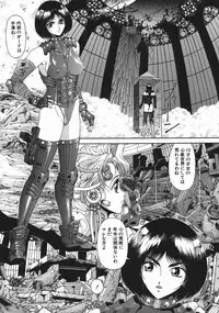 [Asatsuki Minami] Mesu Inu Gari