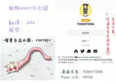 [YOSHITORA] Henkyou no Seijo[Chinese][update Ch.9][蚯蚓mimi汉化组]