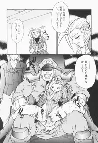 [Juubaori Mashumaro] Pulse