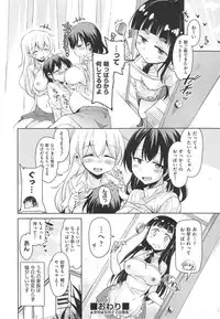 [Narusawa Kei] Anemone Star Mine