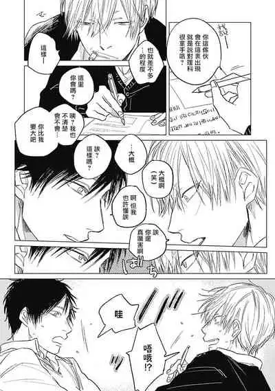 [Nago Nayuta] Houkago no Ghost | 放课后的幽灵 Ch. 1 [Chinese] [拾荒者汉化组] [Digital]