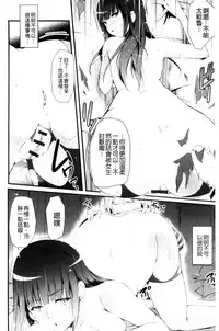 [Ashimoto☆Yoika] Utaou, Inda Suru hodo no Yorokobi o | 歌頌吧淫墮下去那般的愉悅感 [Chinese]