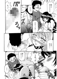 [Akifuji Satoshi] Hito No Mono [Digital]