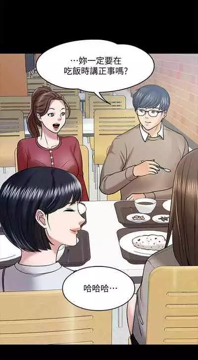 【周日连载】教授，你还等什么?（作者：madstart&耀安） 第1~42话