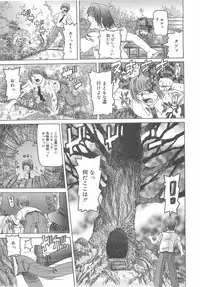 [Nishimura Haruka] Ryoujoku Inran Bishoujo no Baai