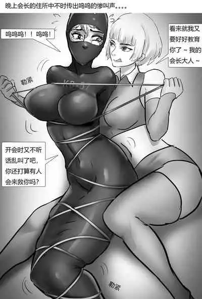 [King] 受缚黑帮老大 Bound gang boss [Chinese]