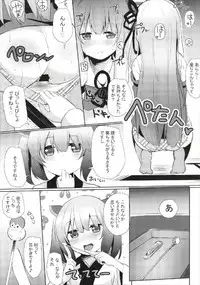 (C93) [Milk pudding (Jamcy)] Akane-chan Challenge! 2-kaime (VOICEROID)