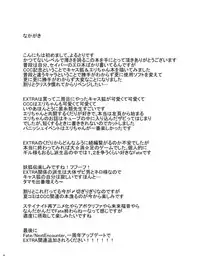 [Guminchu (Yorutori)] PINKSNIPER (Fate/Grand Order) [Digital]