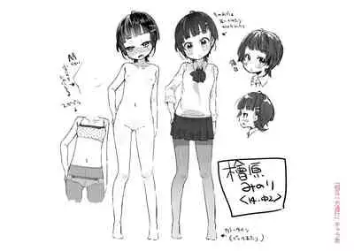 [Kanroame] Shoujo Hakanashi Chirase yo Otome [Digital]