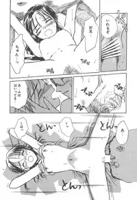 [Hanamizawa Q-Tarou] Tsukike no Ichizoku