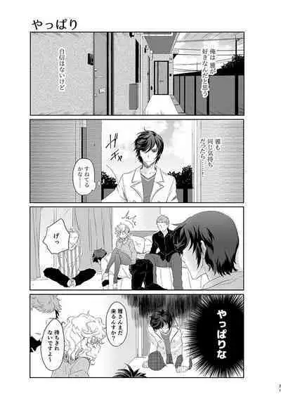 ハッピィエンドじゃないと僕許さないから!