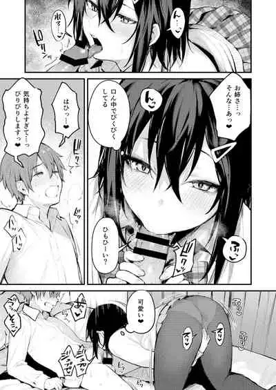 甘やかしお姉さんにおチンチンをトロットロにされて抜けだせないっ〜おねショタ搾精アンソロジー〜