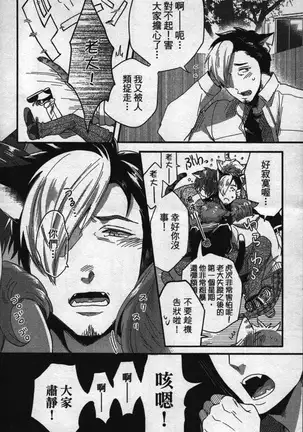 Hatsujou Kemono Hiyori | 發情野獸日和