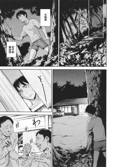 [Tuna Empire] Anata no Oku-san Uwaki Shitemasu yo[Chinese][雷电将军汉化]