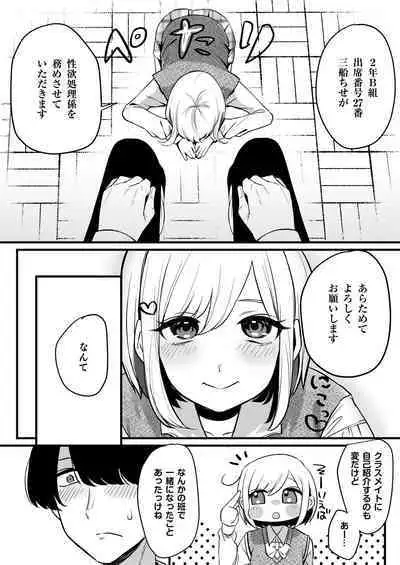 Omanko Benjo Itsudemo Dokodemo Tsukatte Kudasai