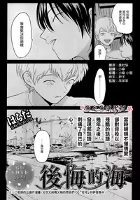 [ はらだ ] ～初恋～ [CHN]