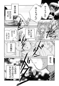 [Nagareboshi Hikaru] Zetsumetsu Sunzen Shoujo [Digital]