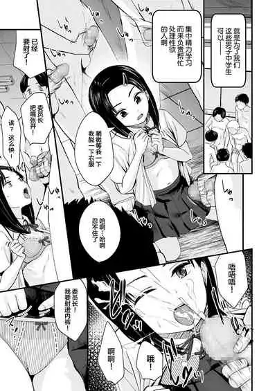 Bukkake Iinchou