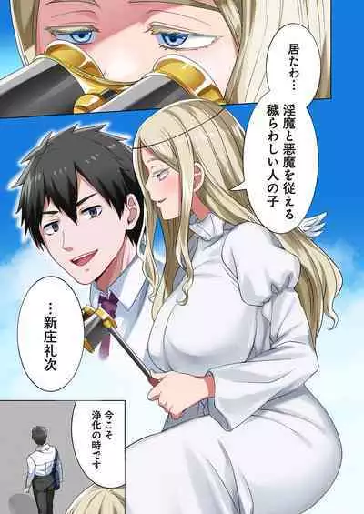 魔族むすめにねらわれて【合本版】