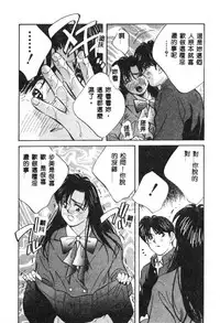 [Aizawa Sanae] Kagami no Naka no Alice 1 [Chinese]