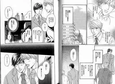 B-BOY Zips 33 べたぼれ特集