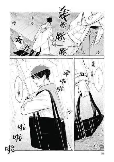 Haru no mizu｜春之水