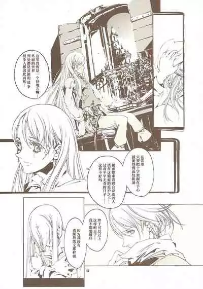 蒼眼の騎士団 THE AZURE KNGITHS