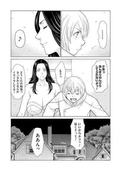 母は今ちょっと異世界に行っておりまして 上