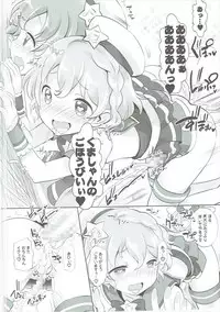 (C87) [Furaipan Daimaou (Chouchin Ankou)] Kashikuma! (PriPara)