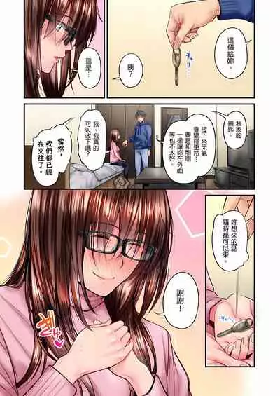 [いぶろｰ｡] 不起眼女孩其實意外地色氣滿滿 1-20話