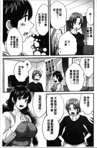 Ottori Midarana Mikami-san | 嫻淑優雅又淫亂的三上小姐