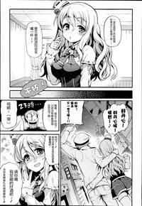 (C90) [Uousaohkoku (Uousaoh)] POLAX (Kantai Collection -KanColle-) [Chinese] [无毒汉化组]