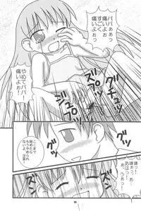 (C64) [Multi★task! (Takeyabu)] The Getting through