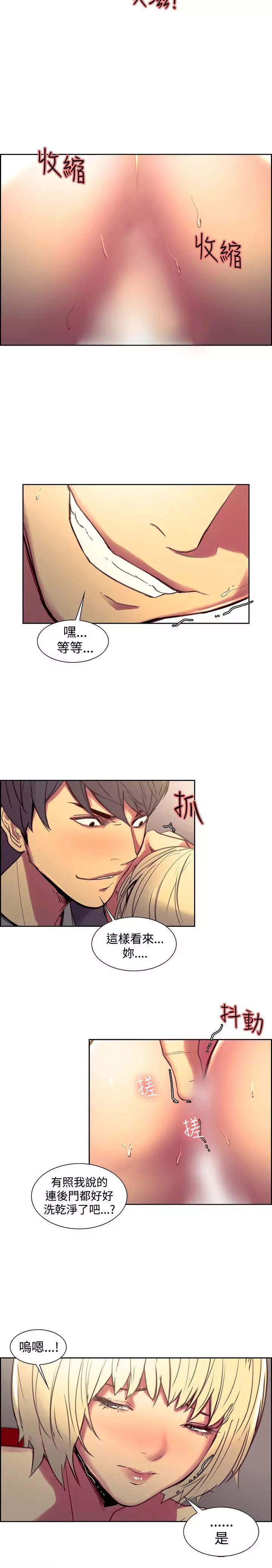 Domesticate the Housekeeper 调教家政妇 Ch.29~44END 中文